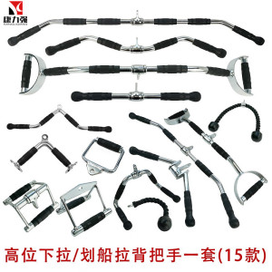 康力强VT型把手大小飞鸟划船高位下拉把手力长拉背杆龙门架健身器材 把手一套