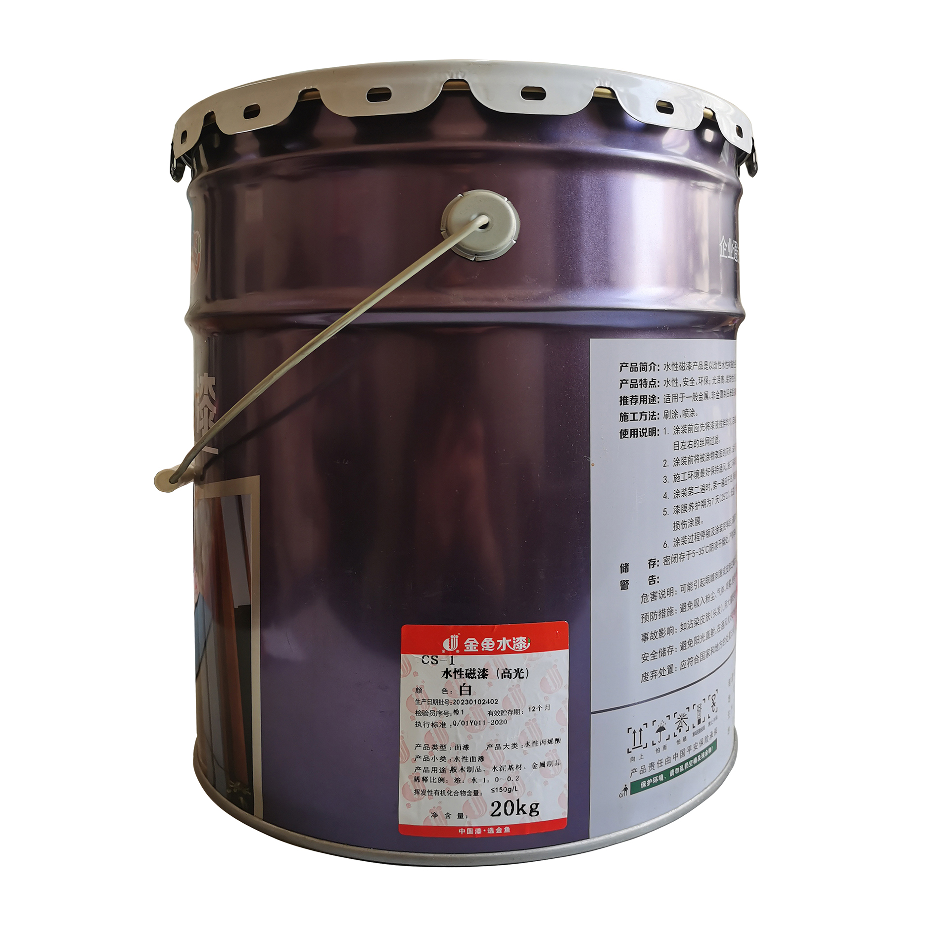 金鱼 CS-1水性磁漆(白 高光) 20kg 桶