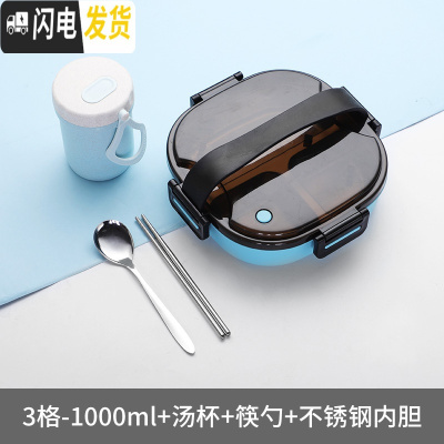 三维工匠304不锈钢保温饭盒便当盒分隔型上班族学生便携餐盒套装饭盒分格 蓝色1000送筷勺+汤杯