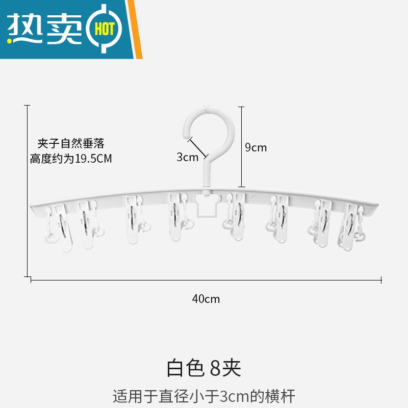 敬平晾衣夹一字型8夹阳台内衣袜子塑料晾晒夹晾衣架裤架袜架 白色 5个