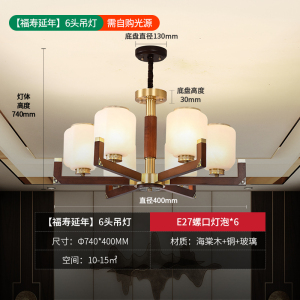 雷士照明新中式客厅吊灯中山客厅灯卧室灯灯具
