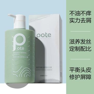 柏缇pote 海盐净透沐浴露505ml+海藻益生菌去屑滋养洗发露505ml洗沐套装