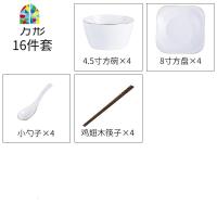 碗碟套装 家用4人简约金边餐具套装6人北欧ins吃饭碗筷盘碟汤碗勺 FENGHOU 方形16件套装