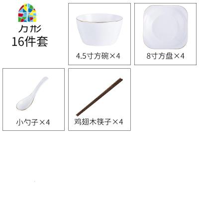 碗碟套装 家用4人简约金边餐具套装6人北欧ins吃饭碗筷盘碟汤碗勺 FENGHOU 方形16件套装