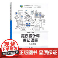 程序设计与算法语言——从C开始 31104 蔡贤资