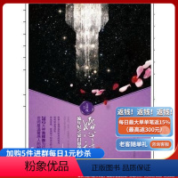 [正版]《婚心计》 吉祥夜,红袖添香A签作者 深情的男主一个痴爱聪慧的女主温馨感人的都市童话