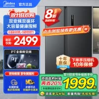美的(Midea)605升双开门对开门一级能效净味风冷无霜家用双变频大容量精细分存储冰箱 BCD-605WKPZM(E)