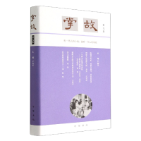 音像掌故(第九集)精编者:严晓星|责编:李世文