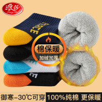 浪莎男士袜子男冬季毛圈袜加绒加厚纯棉中筒袜蓄热保暖全棉2024新款