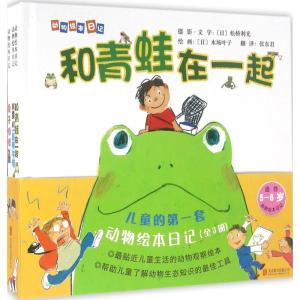 动物绘本日记(全3册)