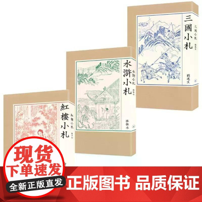 [港台原版] 名家小札系列 刘逸生 三联