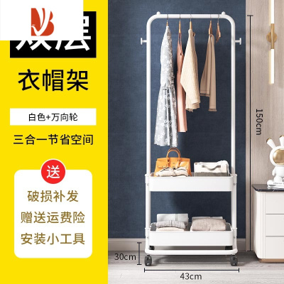 三维工匠晾衣架落地卧室内床头挂衣服架可移动收纳衣帽架家用简易宿舍小型