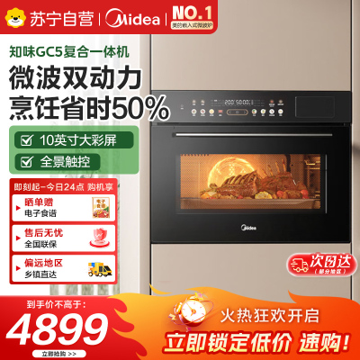 美的(Midea)55L嵌入式变频微蒸烤蒸烤箱空气炸10英寸大彩屏多功能微蒸烤炸炖一体机 GC5