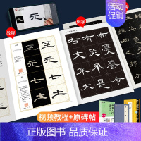 [视频教程+全文精缮放大]精缮本 [正版]曹全碑隶书字帖3册墨点毛笔临摹字帖原碑帖隶书入门基础视频教程汉隶曹全碑字帖成人