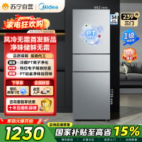[自营]美的冰箱钛钢灰三门变频低音节能省电小冰箱MR-251WTP 239升容量电脑控温侧开独立式小户型家电 以旧换新