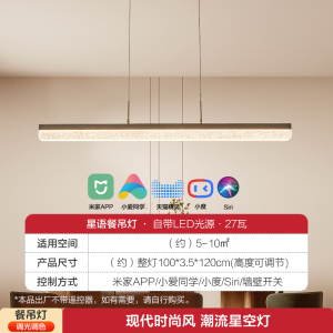 欧普照明/星语星愿/星空导光板轻奢吊灯组合无主灯客卧餐厅套餐DD