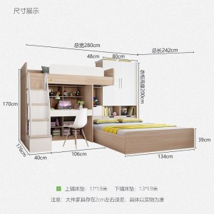 森美人二胎上交错式组合床上下铺省空间床双层床多功能高低衣帽间一体床