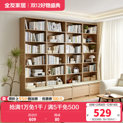 全友家居书柜北欧风置地开放式置物展示柜客厅书房大容量储物柜子