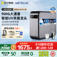 [国家补贴20%]沁园净水器KRL5009家用900G大通量直饮机过滤器自来水厨房直饮机净水器