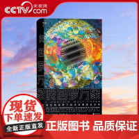 [央视网]我包罗万象 微生物科普 罗辑思维科学松鼠会果壳微生物医学病毒 埃德扬 中国自然好书年度作品奖HL