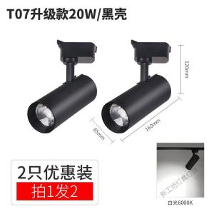 苏宁放心购 cob轨道灯30W超亮 商用服装店铺橱窗展厅 明装导轨式聚光led射灯