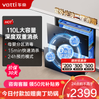 华帝(vatti)消毒柜i13060家用 嵌入式消毒碗柜110L大容量两门三抽 二星紫外线0臭氧纯物理安全杀菌 母婴消毒