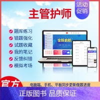 在线版 《妇产科护理学[代码:371] [正版]羿文教育电子版题库2024主管护师护理学内科护理学外科护理学妇产科护理学