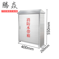 腾焱消防水带箱XD-01个
