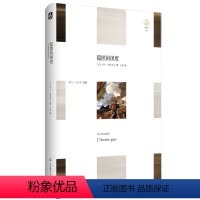 [正版]隐匿的国度 L’Arrière-pays 轻与重文丛 伊夫·博纳富瓦 艺术史随笔 精装 2017新京报年中好