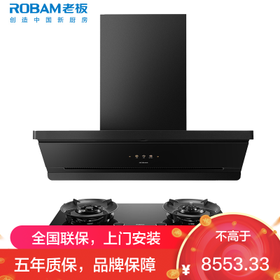 老板(ROBAM)油烟机烟灶套餐两件套侧吸触控式29立方5.2灶具厨电套装67A7-L1P+58B9A-C5