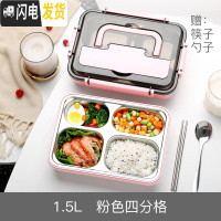 三维工匠分格便当饭盒儿童小学生上班族午餐盒1人保温便携防烫餐盘分隔型 新款四格粉色-1500