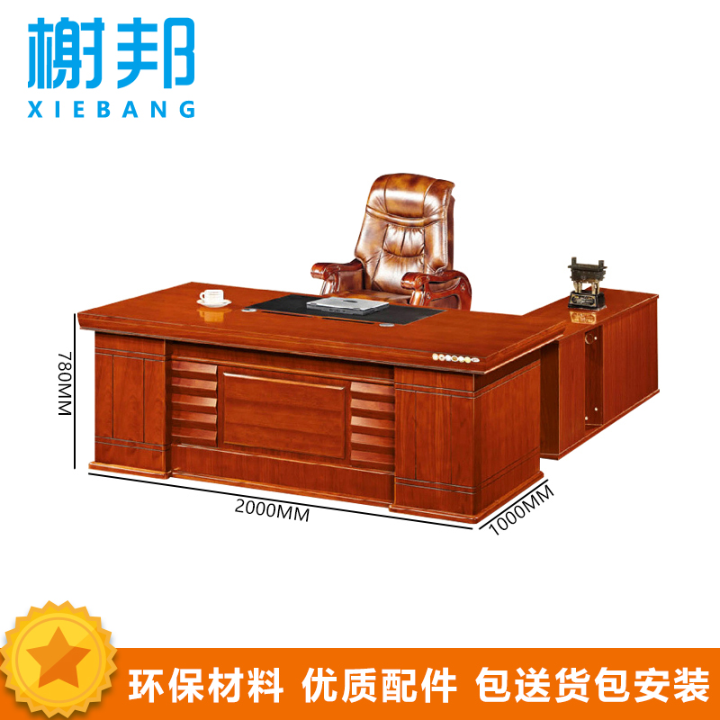 榭邦xb-2016班台职员台办公家具办公桌现代中式电脑桌