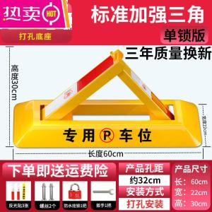[补贴10%]车位锁地锁停车位地桩免打孔防占用神器加厚防撞阻车器汽车车库桩