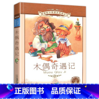 木偶奇遇记 [正版]4本28元小学生语文课外阅读书籍注音版一年级二年级三四五儿童阅读读物伊索寓言昆虫记三十六计与孙子兵法