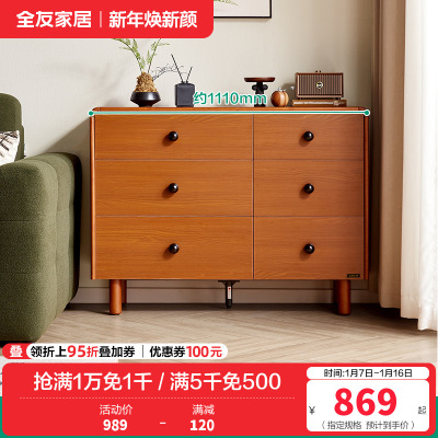 全友家居中古风斗柜2024新款复古风客厅储物收纳柜沙发边柜