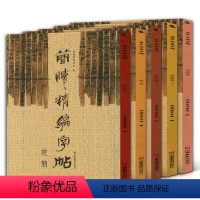 [正版]全5册 简版精编字帖 汉简 秦简 楚简 东西汉简 古代简牍帛书拓印碑帖竹简楷隶篆行草楷书繁简对照高清放大临摹