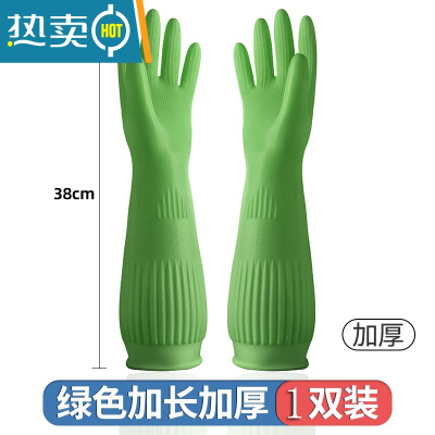 敬平橡胶手套厨房家用牛筋胶皮洗碗衣服女防水加厚乳胶耐用型家务手套 乳胶RJ-38绿色1双 L