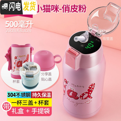 三维工匠儿童保温杯男不锈钢杯子幼儿园吸管杯宝宝水壶便携女学生智能水杯 智能盖_粉304