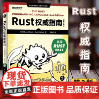 [正版] Rust权威指南 第2版 第二版 Rust语言编程教程 Rust程序设计 Rust编程技巧介绍书籍 毛靖凯 译