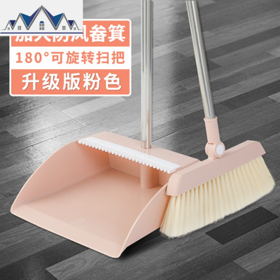 扫把簸箕套装家用扫帚扫地清洁可旋转式工具软毛不沾头发笤帚组合 三维工匠