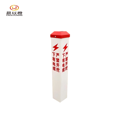 晨以橙 PVC电缆标桩 100*100*1000mm