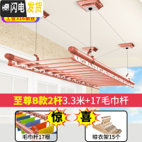 三维工匠晾衣架手摇升降室内阳台双杆式晒衣架晾衣杆被四杆凉衣架ly 至尊B款2杆3.3米+17毛巾杆+15衣架免费安装 中