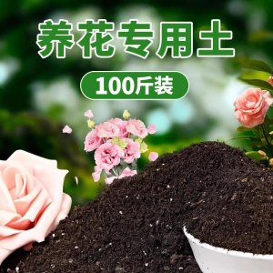 [补贴10%]营养土养花通用专用种菜土壤种植土绿植物多肉家用盆栽种花土发酵