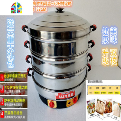 封后小金钢电蒸笼40CM不锈钢多功能大容量家用商用三层节能47CM电蒸锅 FENGHO 47CM升级1代(防干浇+无极调
