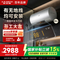 AO史密斯80升电热水器 无地线可安装 专利安全隔电 金圭内胆 速热节能 一键中温保温SCE-80DX2 预约洗浴