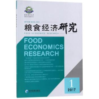 音像粮食经济研究:2017年 辑:Vol.3 .曹宝明 主编