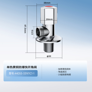 九牧(JOMOO)角阀精铜三角阀加厚冷热四分止水阀八字阀马桶热水器角阀厨卫配件740551C1-1/440551C1-1