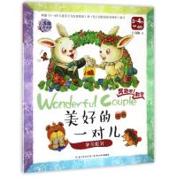 正版新书]美好的一对儿(学习配对3-4岁小班)/奔跑吧数学苏梅9787