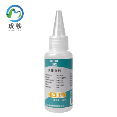 玫铁 钟表油 50ml 支