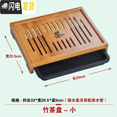 三维工匠功夫茶盘实木竹制茶具大小号家用茶托盘 储水现代简约茶海迷你茶 竹茶盘(小)